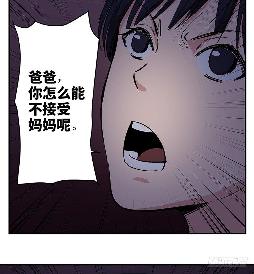 心跳300秒韩漫全集-第一二四话·你是妈妈的孩子无删减无遮挡章节图片 