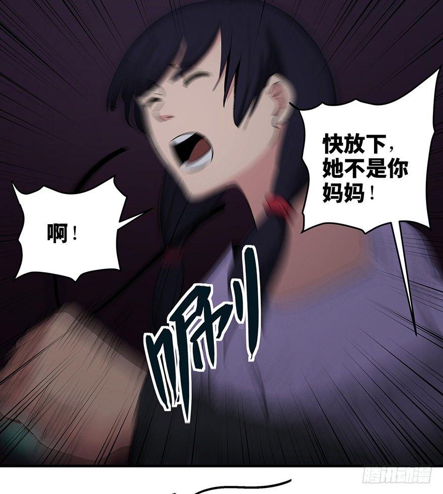 心跳300秒韩漫全集-第一二四话·你是妈妈的孩子无删减无遮挡章节图片 