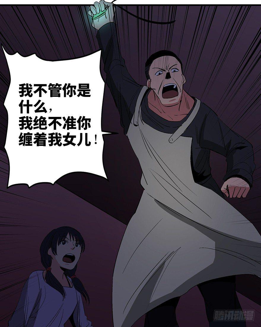 心跳300秒韩漫全集-第一二四话·你是妈妈的孩子无删减无遮挡章节图片 