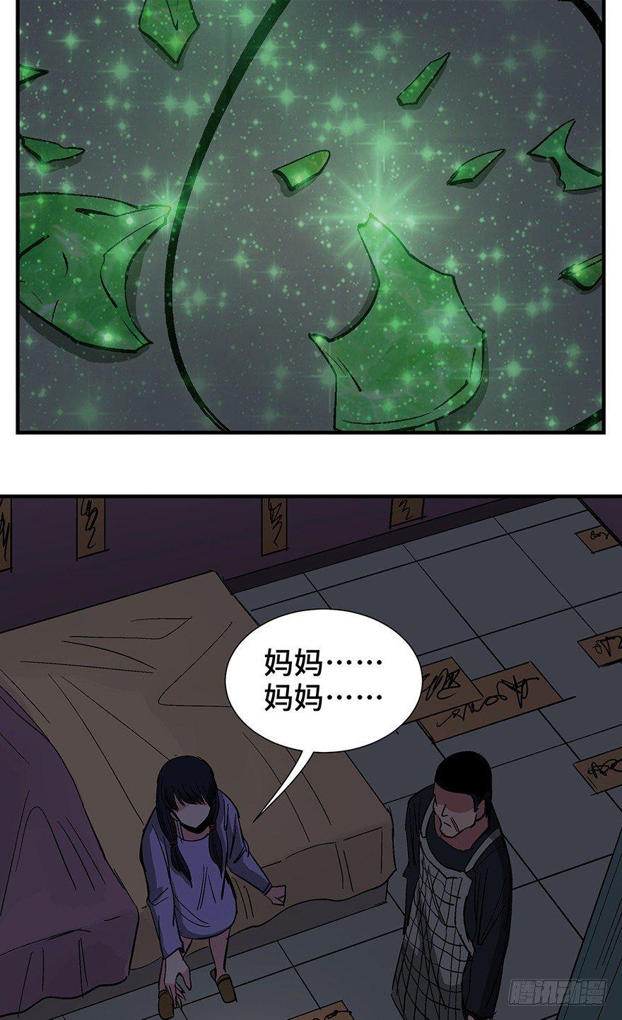 心跳300秒韩漫全集-第一二四话·你是妈妈的孩子无删减无遮挡章节图片 