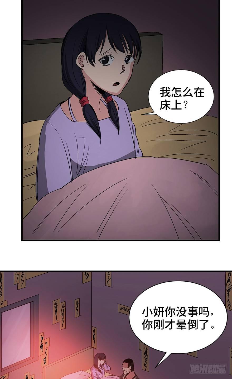 心跳300秒韩漫全集-第一二四话·你是妈妈的孩子无删减无遮挡章节图片 