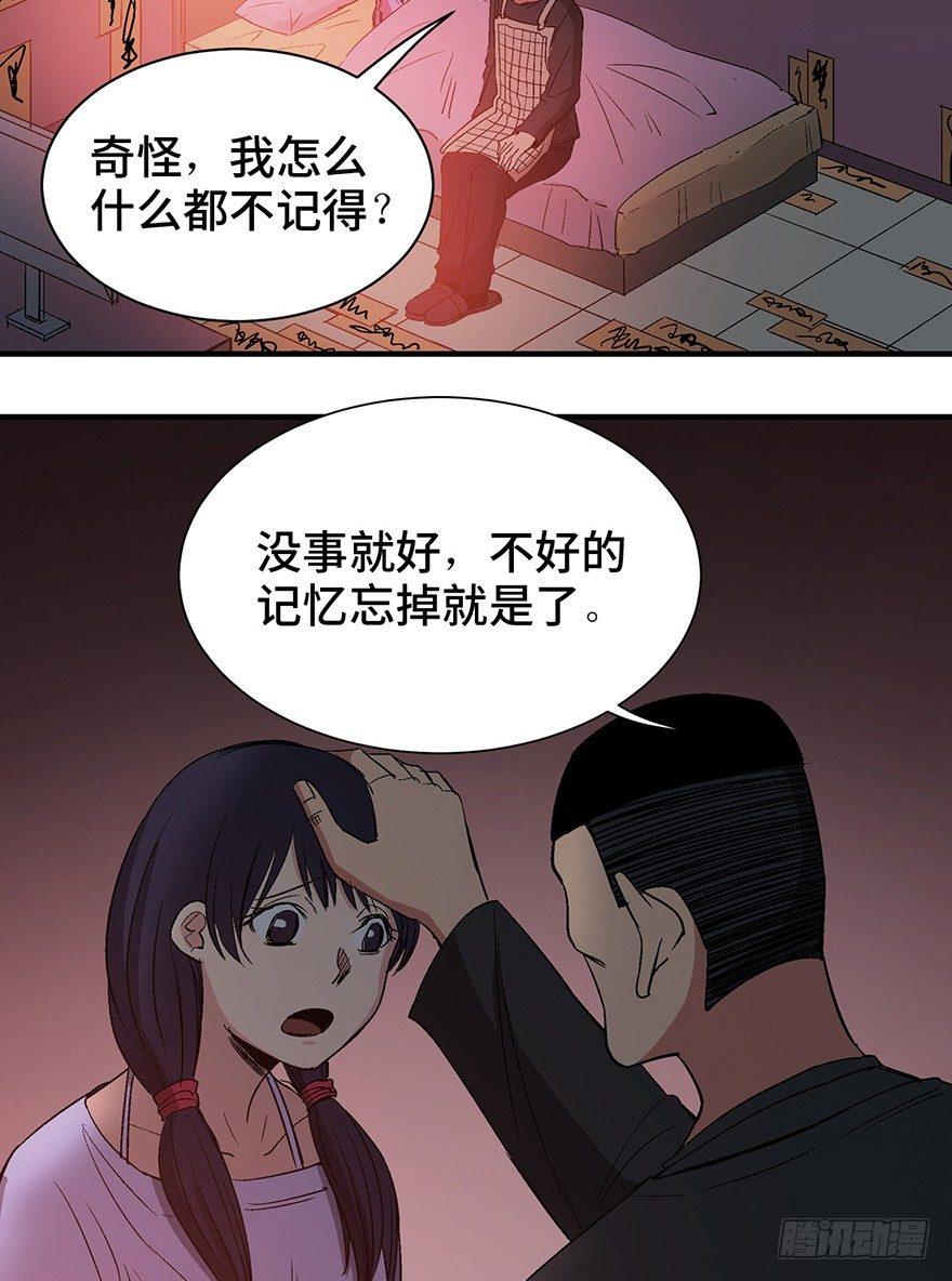 心跳300秒韩漫全集-第一二四话·你是妈妈的孩子无删减无遮挡章节图片 