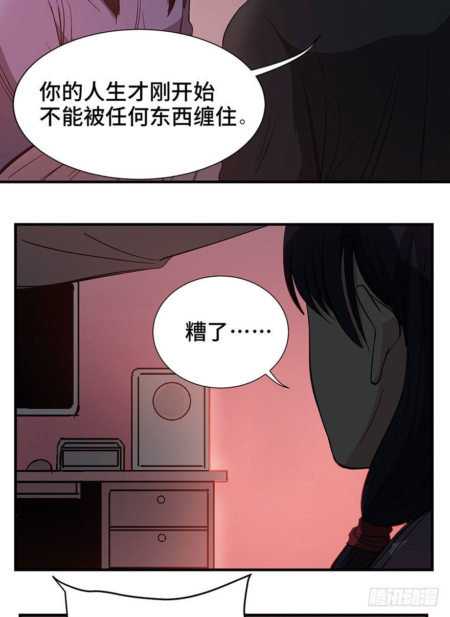 心跳300秒韩漫全集-第一二四话·你是妈妈的孩子无删减无遮挡章节图片 