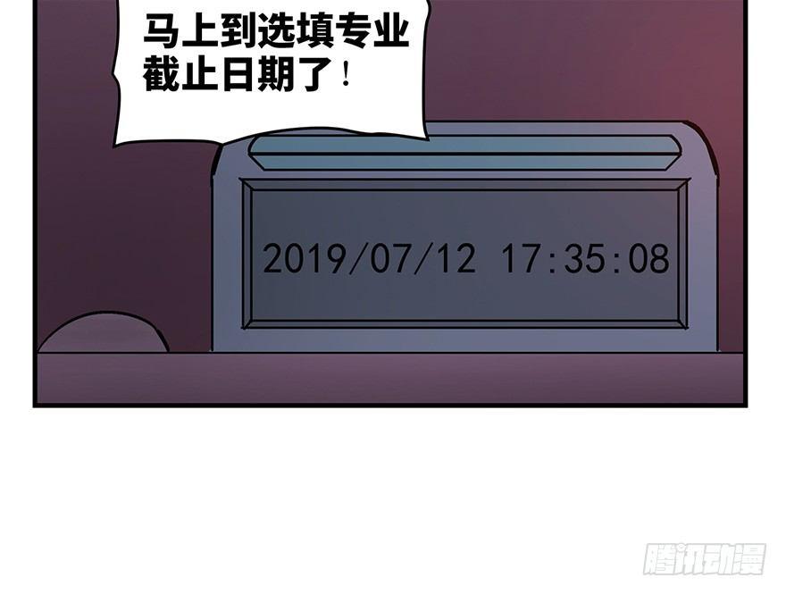 心跳300秒韩漫全集-第一二四话·你是妈妈的孩子无删减无遮挡章节图片 