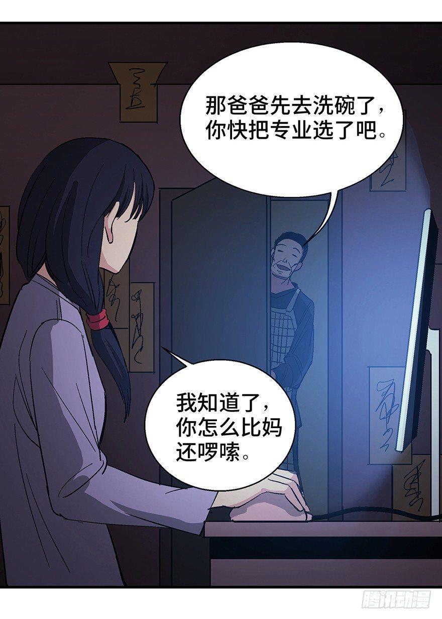 心跳300秒韩漫全集-第一二四话·你是妈妈的孩子无删减无遮挡章节图片 
