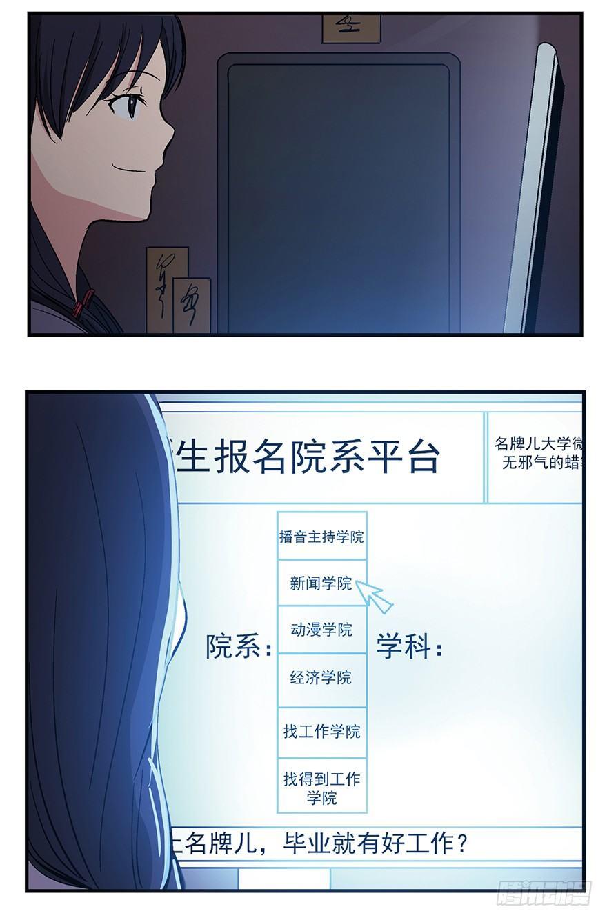 心跳300秒韩漫全集-第一二四话·你是妈妈的孩子无删减无遮挡章节图片 