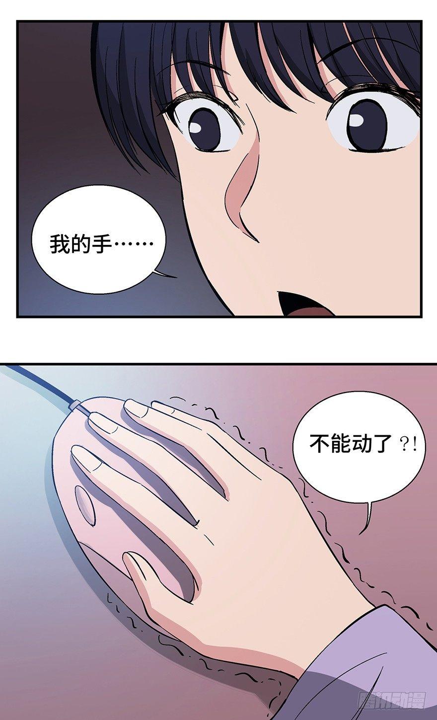 心跳300秒韩漫全集-第一二四话·你是妈妈的孩子无删减无遮挡章节图片 