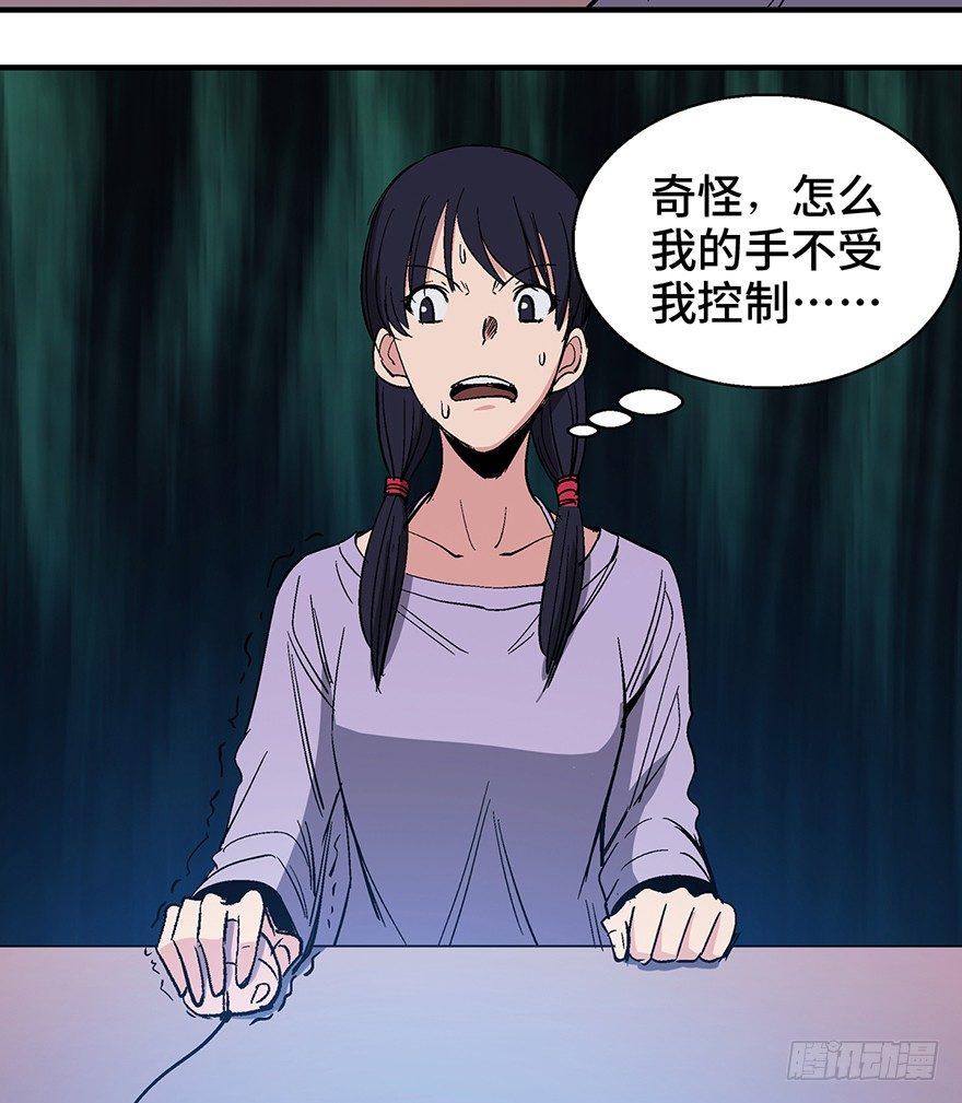 心跳300秒韩漫全集-第一二四话·你是妈妈的孩子无删减无遮挡章节图片 