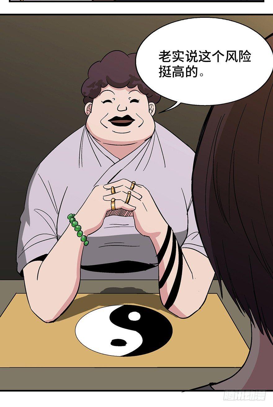 心跳300秒韩漫全集-第一二四话·你是妈妈的孩子无删减无遮挡章节图片 