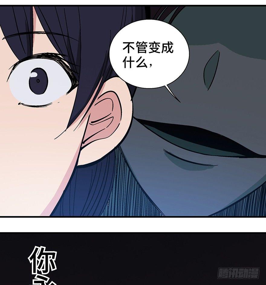 心跳300秒韩漫全集-第一二四话·你是妈妈的孩子无删减无遮挡章节图片 