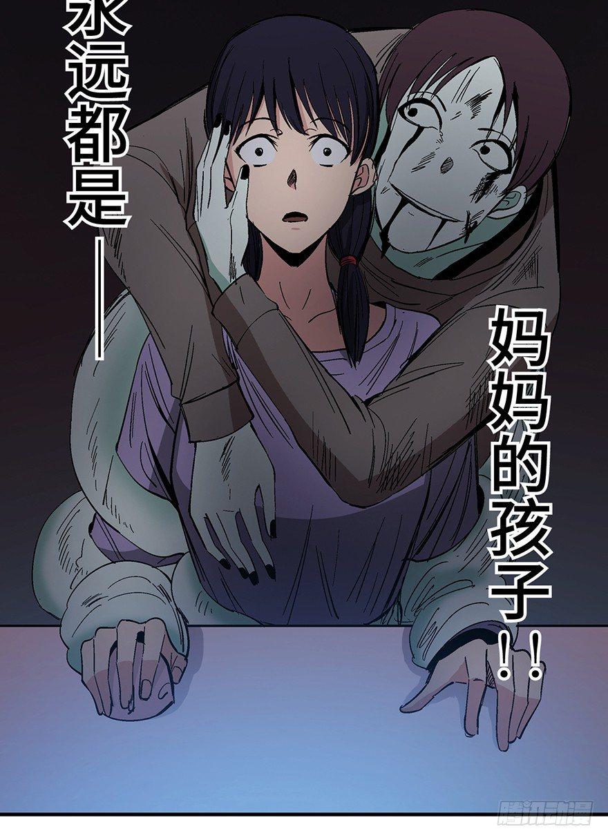 心跳300秒韩漫全集-第一二四话·你是妈妈的孩子无删减无遮挡章节图片 