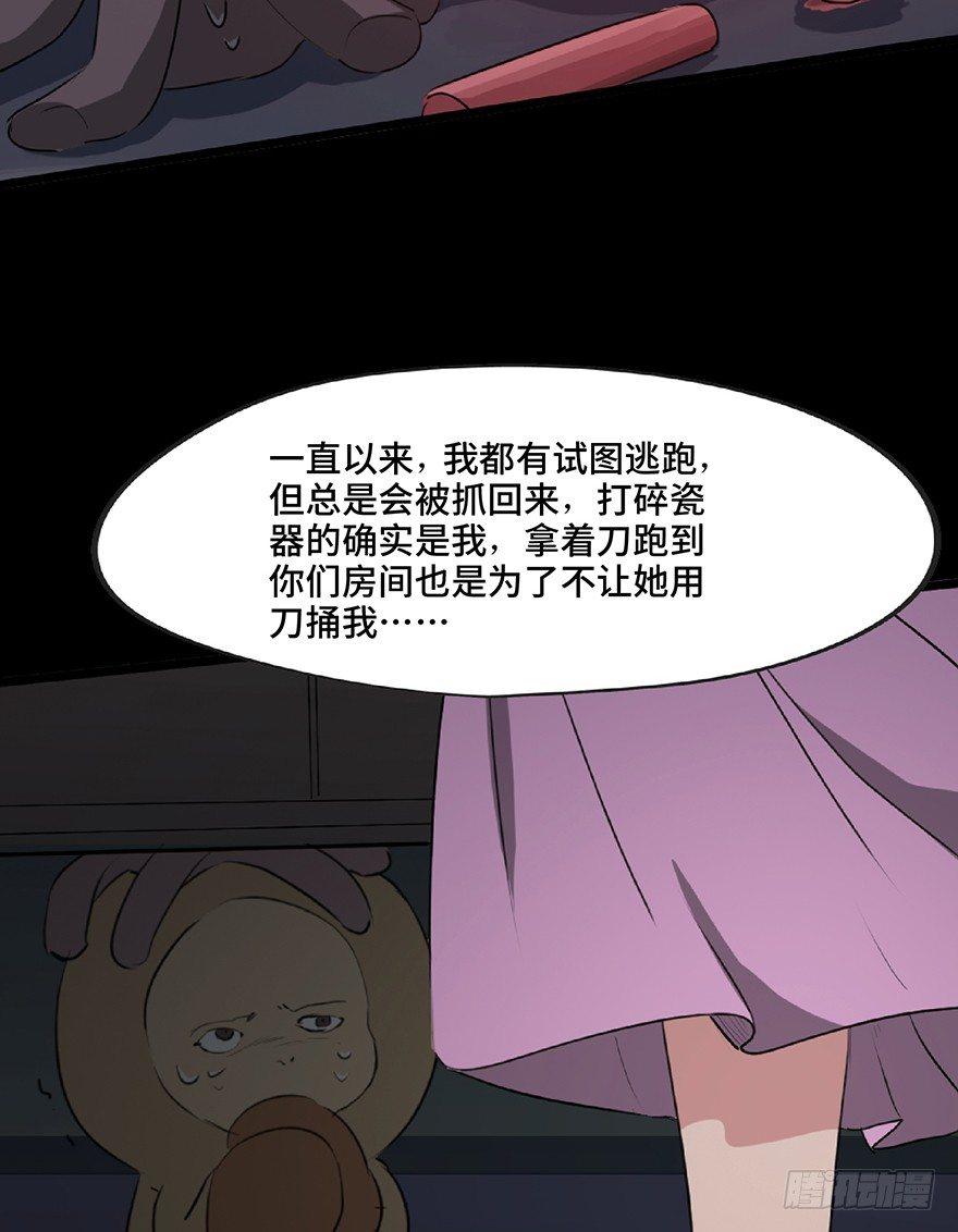 心跳300秒韩漫全集-第一二五话·洋娃娃无删减无遮挡章节图片 