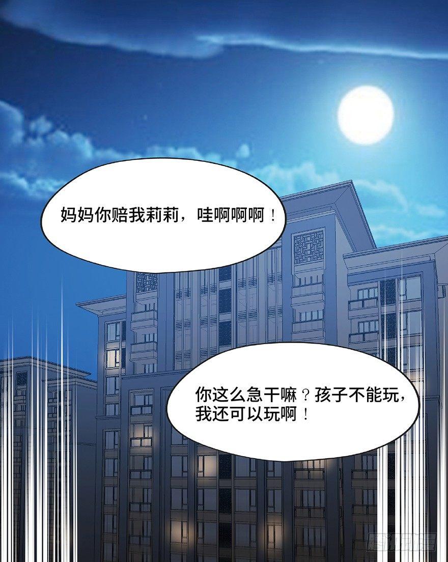 心跳300秒韩漫全集-第一二五话·洋娃娃无删减无遮挡章节图片 