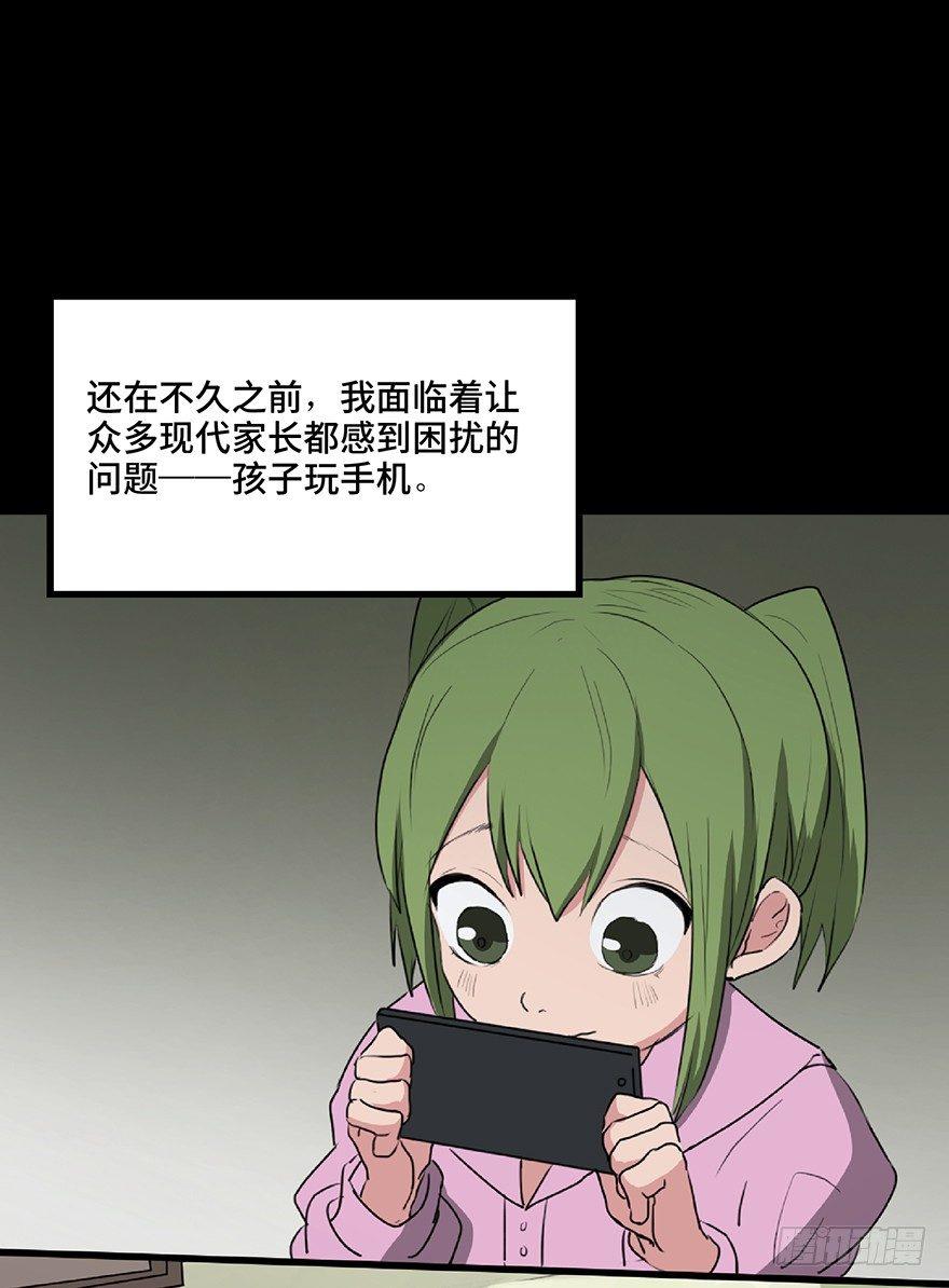 心跳300秒韩漫全集-第一二五话·洋娃娃无删减无遮挡章节图片 