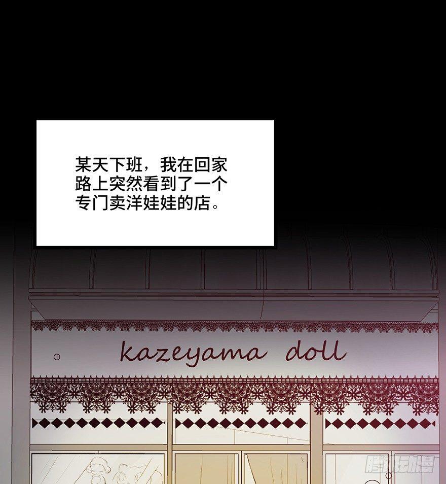 心跳300秒韩漫全集-第一二五话·洋娃娃无删减无遮挡章节图片 