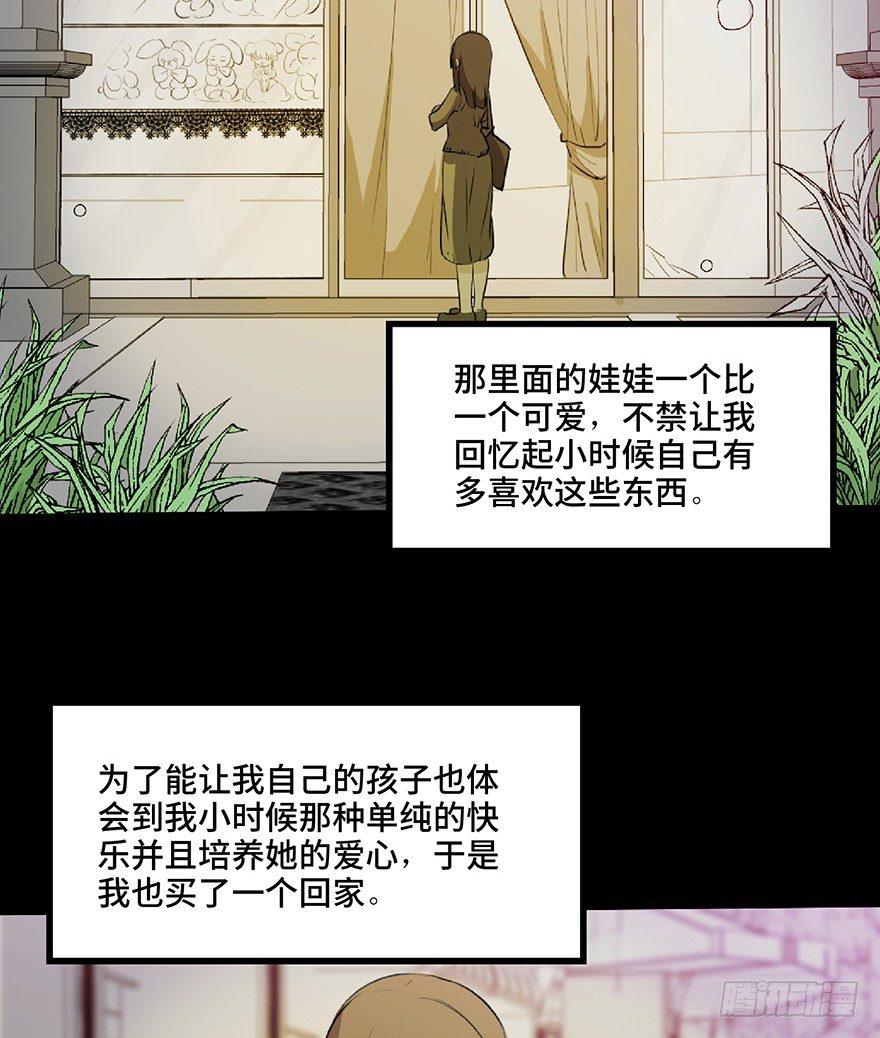 心跳300秒韩漫全集-第一二五话·洋娃娃无删减无遮挡章节图片 