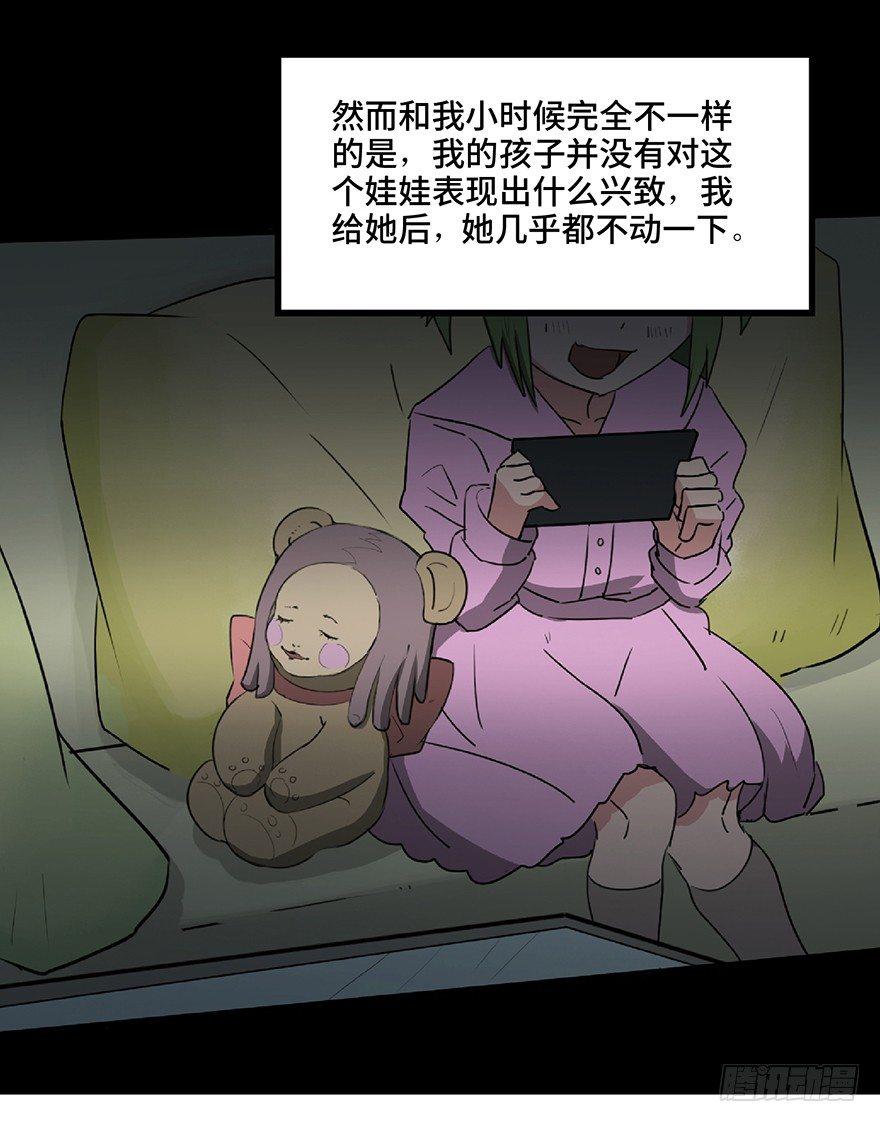 心跳300秒韩漫全集-第一二五话·洋娃娃无删减无遮挡章节图片 