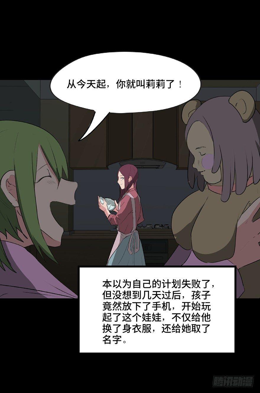 心跳300秒韩漫全集-第一二五话·洋娃娃无删减无遮挡章节图片 
