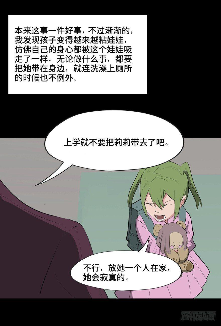 心跳300秒韩漫全集-第一二五话·洋娃娃无删减无遮挡章节图片 