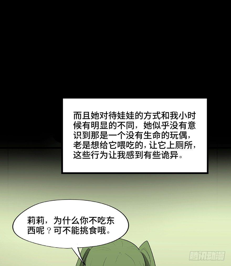 心跳300秒韩漫全集-第一二五话·洋娃娃无删减无遮挡章节图片 
