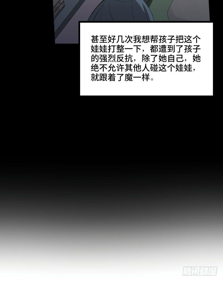心跳300秒韩漫全集-第一二五话·洋娃娃无删减无遮挡章节图片 