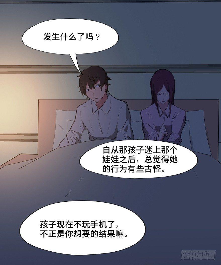 心跳300秒韩漫全集-第一二五话·洋娃娃无删减无遮挡章节图片 