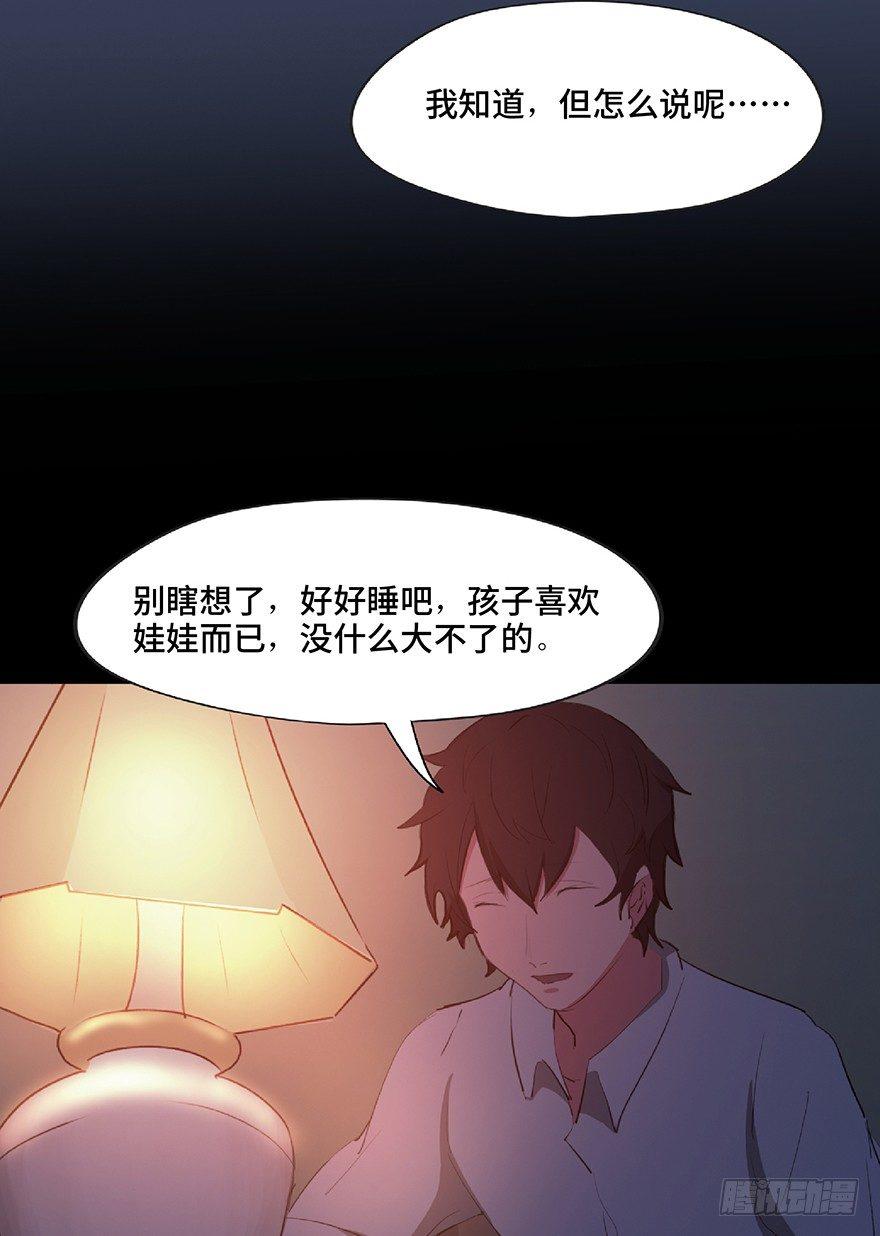 心跳300秒韩漫全集-第一二五话·洋娃娃无删减无遮挡章节图片 