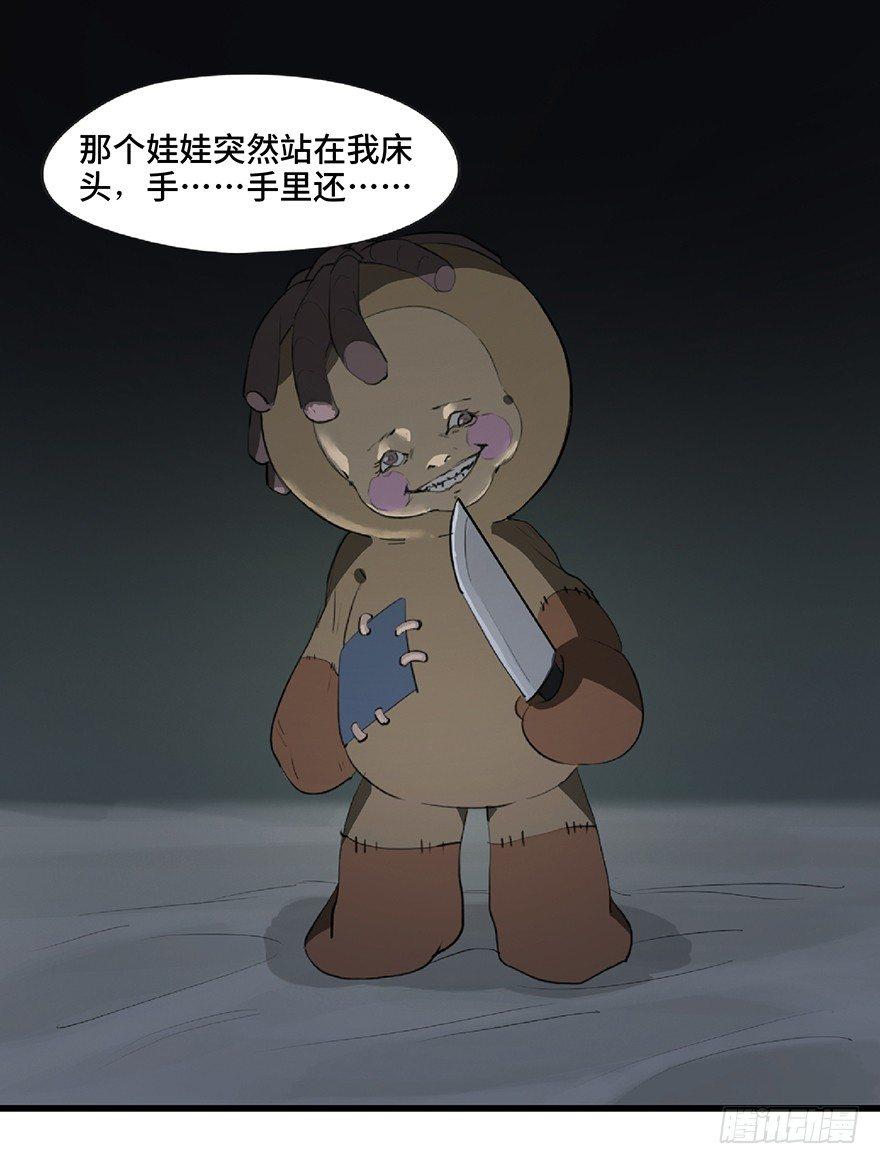 心跳300秒韩漫全集-第一二五话·洋娃娃无删减无遮挡章节图片 