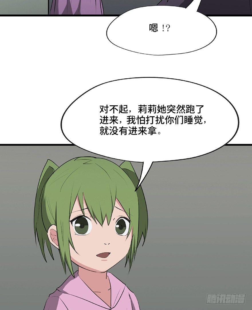 心跳300秒韩漫全集-第一二五话·洋娃娃无删减无遮挡章节图片 