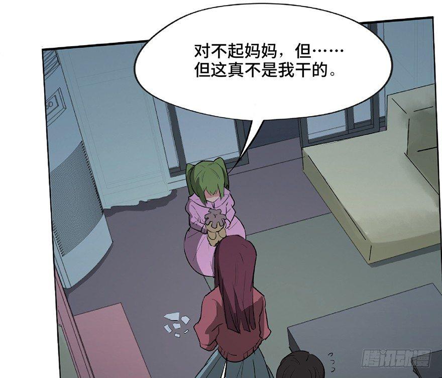 心跳300秒韩漫全集-第一二五话·洋娃娃无删减无遮挡章节图片 