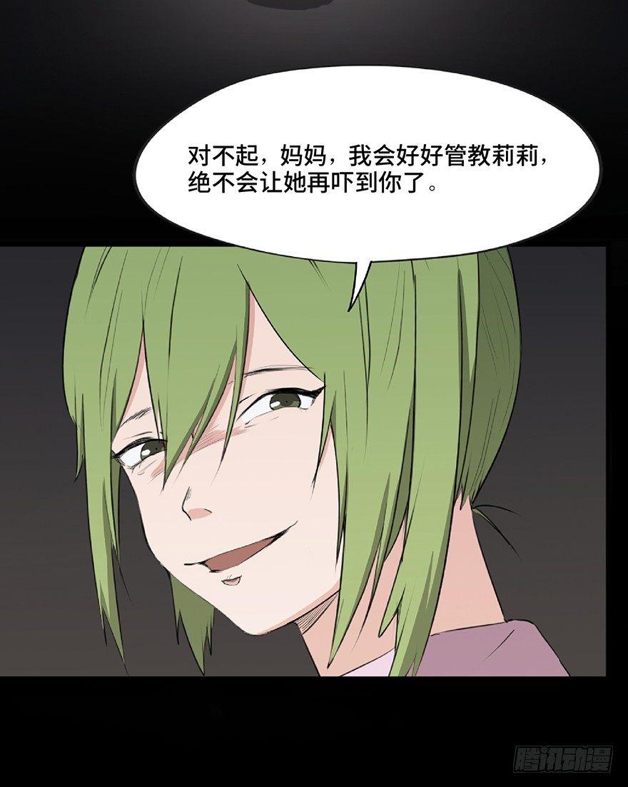 心跳300秒韩漫全集-第一二五话·洋娃娃无删减无遮挡章节图片 