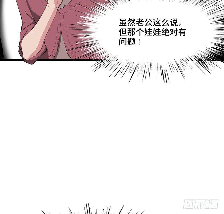 心跳300秒韩漫全集-第一二五话·洋娃娃无删减无遮挡章节图片 
