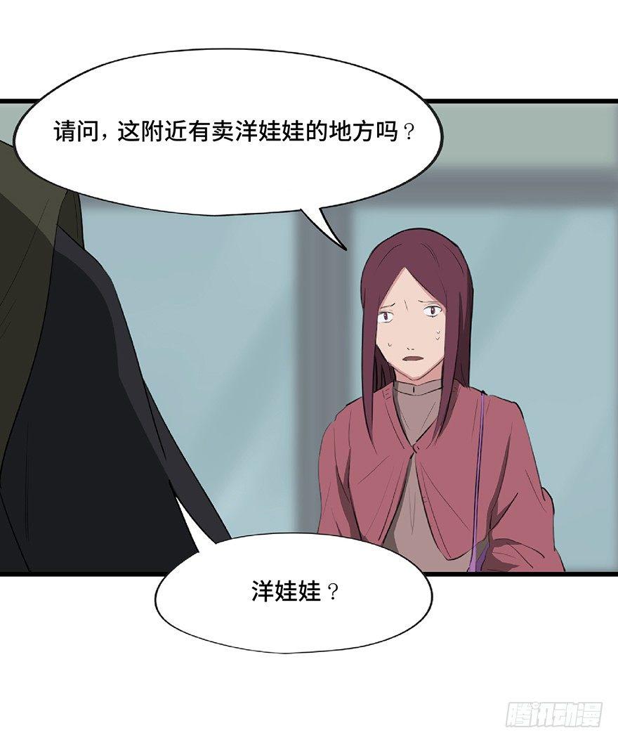 心跳300秒韩漫全集-第一二五话·洋娃娃无删减无遮挡章节图片 