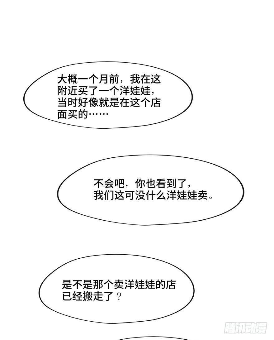 心跳300秒韩漫全集-第一二五话·洋娃娃无删减无遮挡章节图片 