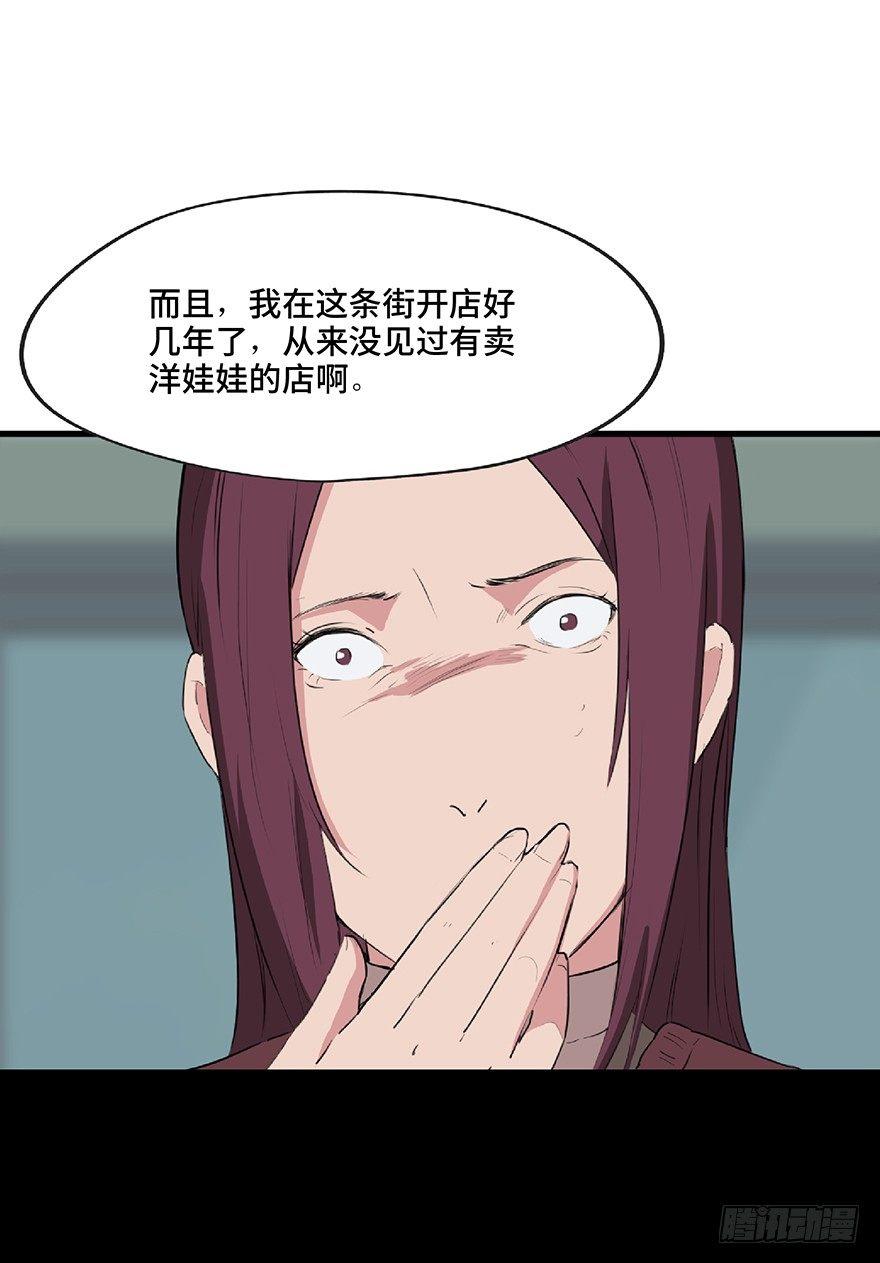 心跳300秒韩漫全集-第一二五话·洋娃娃无删减无遮挡章节图片 
