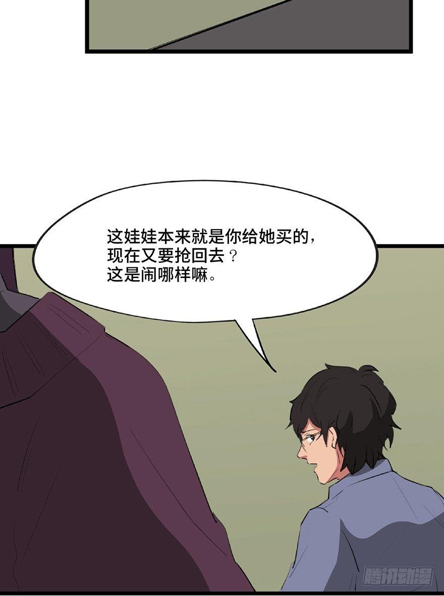 心跳300秒韩漫全集-第一二五话·洋娃娃无删减无遮挡章节图片 