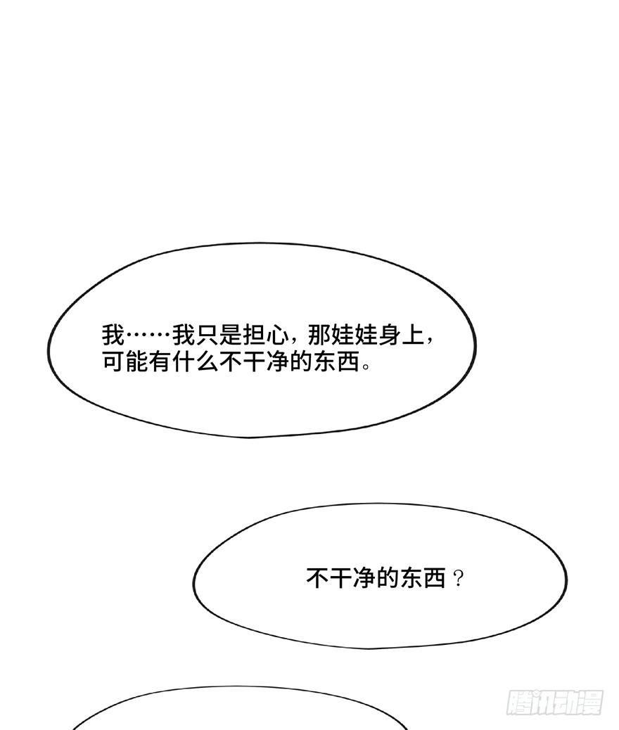 心跳300秒韩漫全集-第一二五话·洋娃娃无删减无遮挡章节图片 