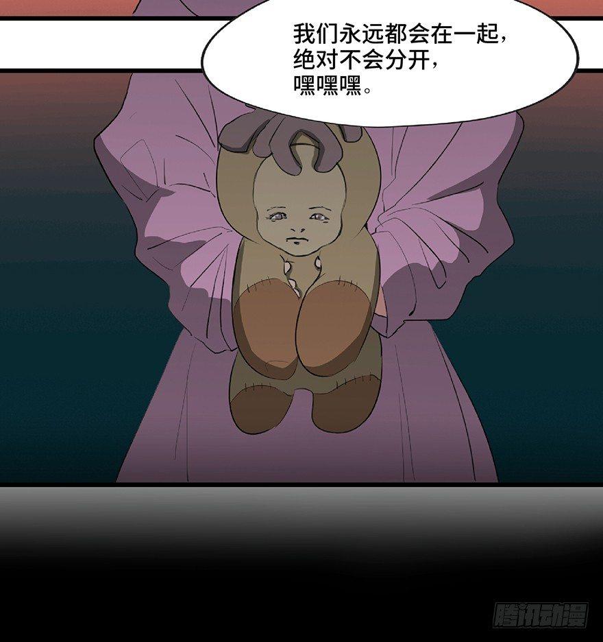 心跳300秒韩漫全集-第一二五话·洋娃娃无删减无遮挡章节图片 