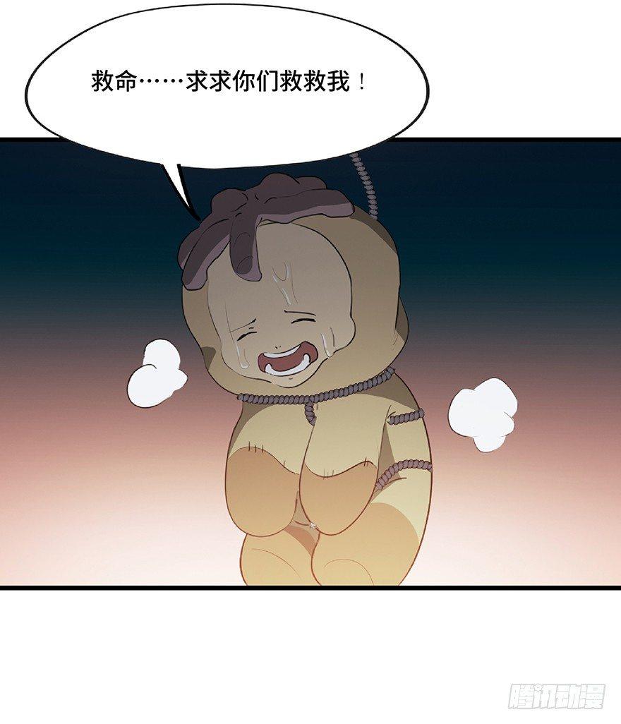 心跳300秒韩漫全集-第一二五话·洋娃娃无删减无遮挡章节图片 