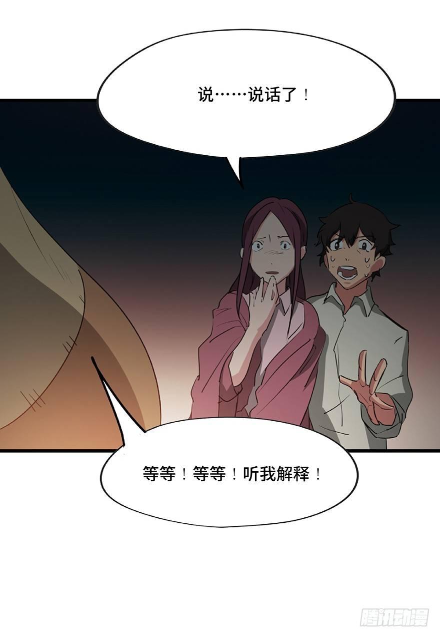 心跳300秒韩漫全集-第一二五话·洋娃娃无删减无遮挡章节图片 