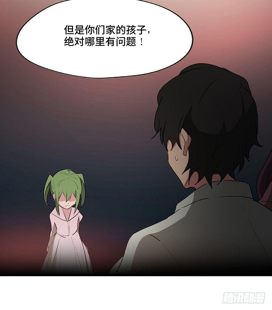 心跳300秒韩漫全集-第一二五话·洋娃娃无删减无遮挡章节图片 