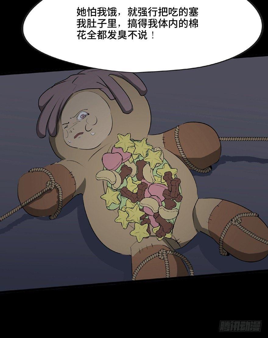 心跳300秒韩漫全集-第一二五话·洋娃娃无删减无遮挡章节图片 