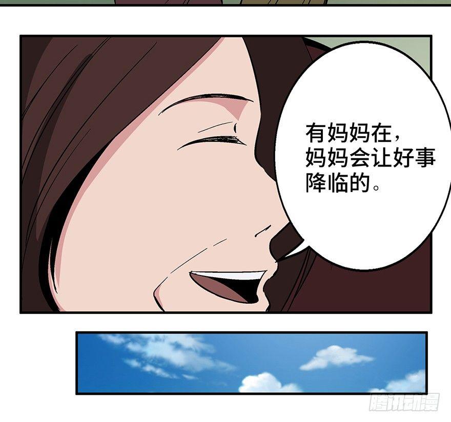 心跳300秒韩漫全集-第一二六话·奇异花无删减无遮挡章节图片 
