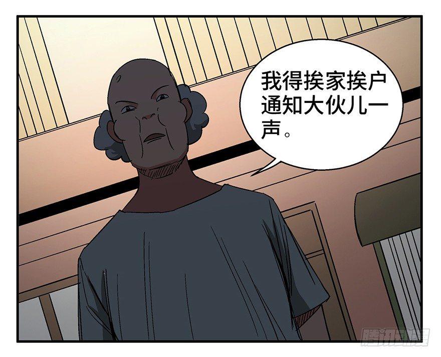 心跳300秒韩漫全集-第一二六话·奇异花无删减无遮挡章节图片 