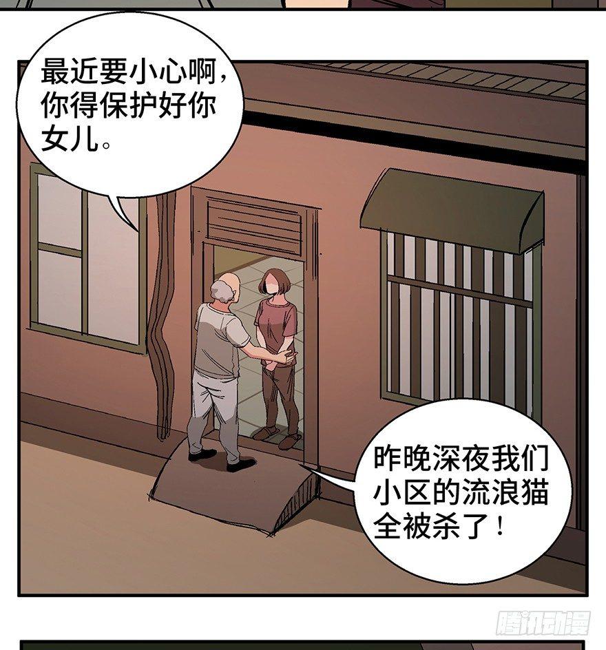心跳300秒韩漫全集-第一二六话·奇异花无删减无遮挡章节图片 