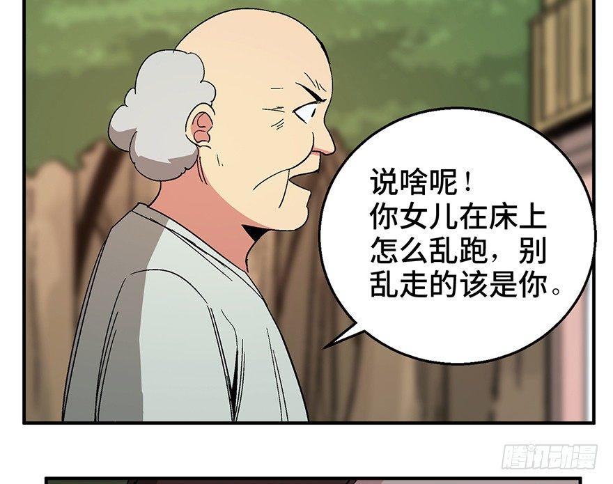 心跳300秒韩漫全集-第一二六话·奇异花无删减无遮挡章节图片 