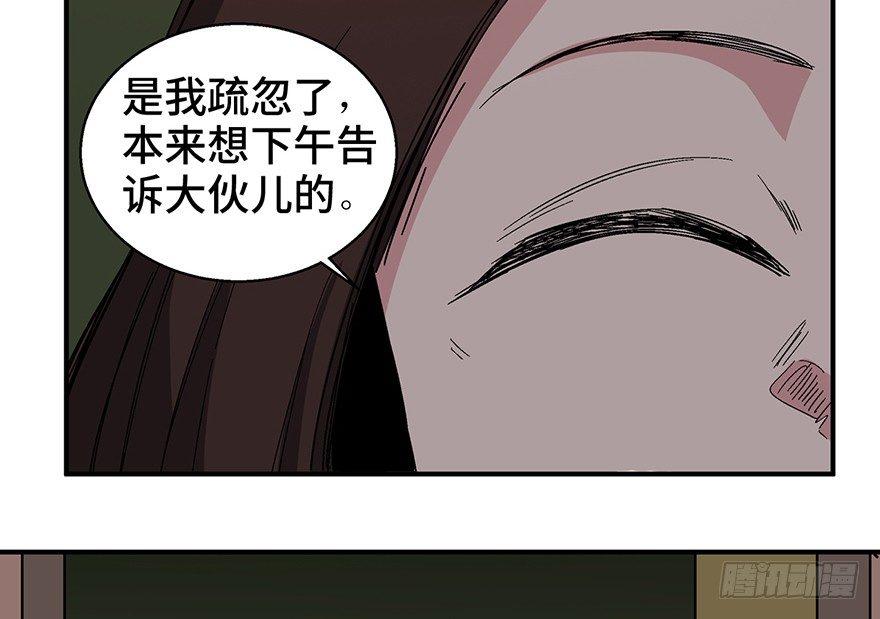 心跳300秒韩漫全集-第一二六话·奇异花无删减无遮挡章节图片 