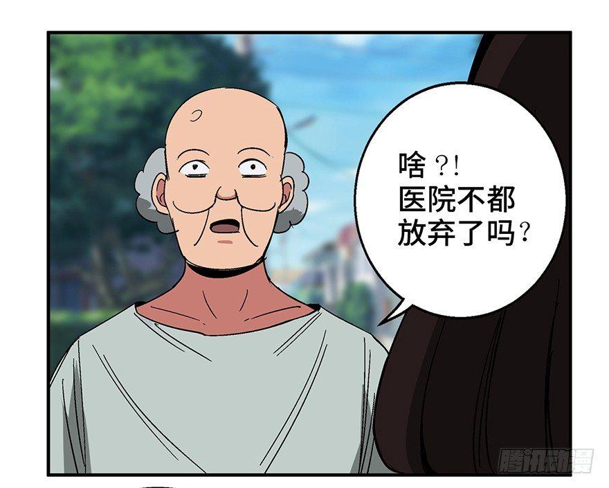 心跳300秒韩漫全集-第一二六话·奇异花无删减无遮挡章节图片 