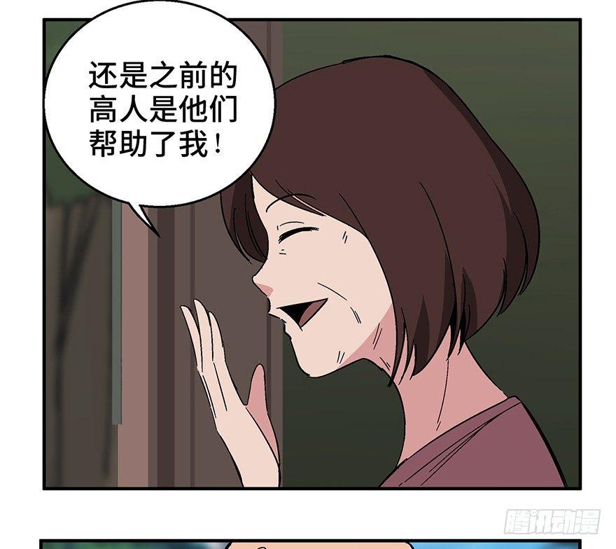 心跳300秒韩漫全集-第一二六话·奇异花无删减无遮挡章节图片 