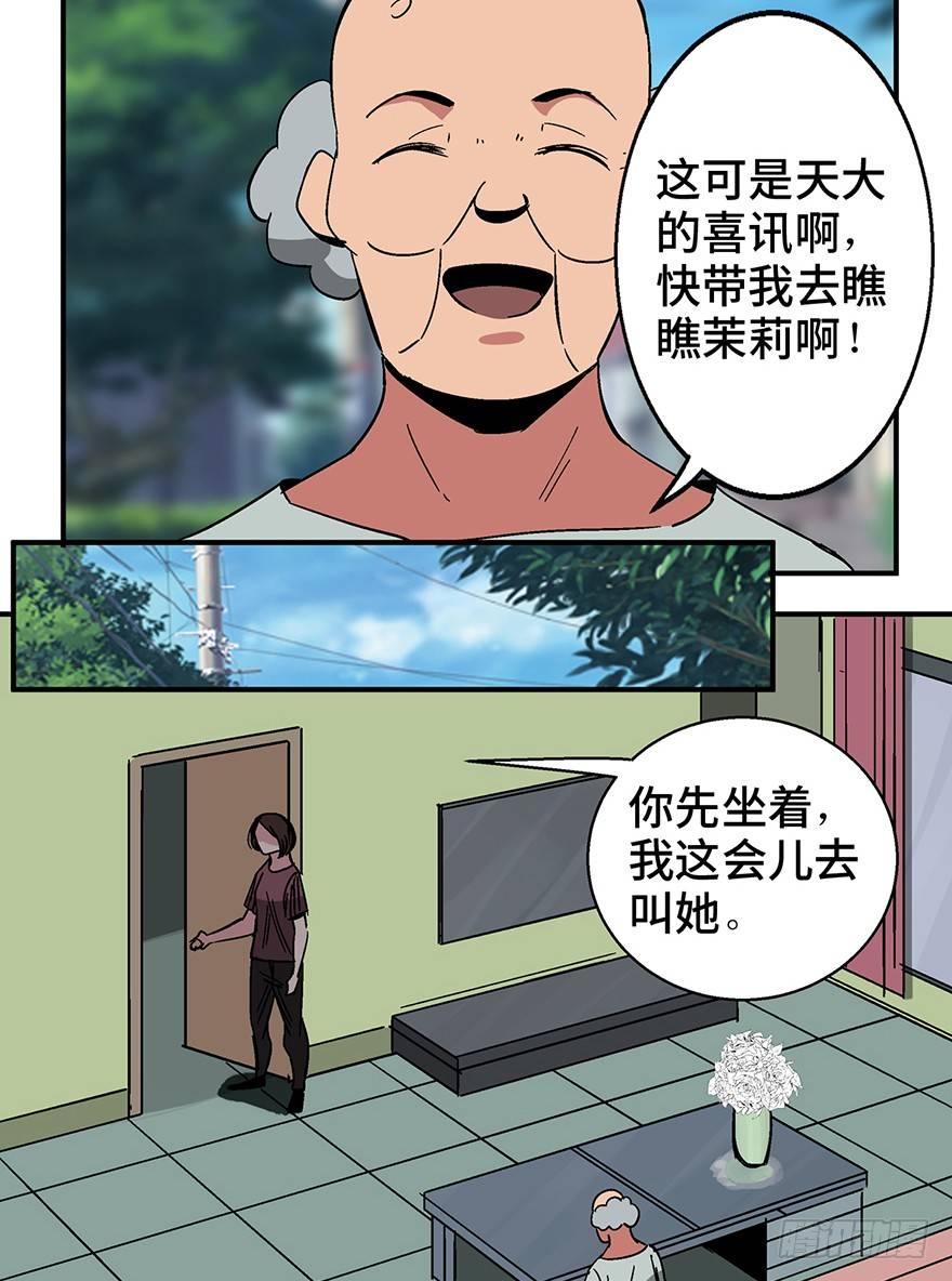心跳300秒韩漫全集-第一二六话·奇异花无删减无遮挡章节图片 